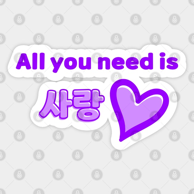 All you need is Sarang - Purple Sticker by SalxSal